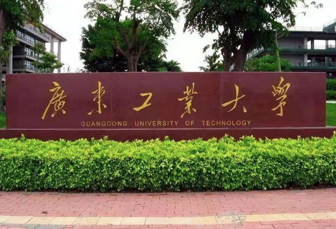 2024年广工提档分趋势：建筑比管理生源差文科能选专业少材料变热