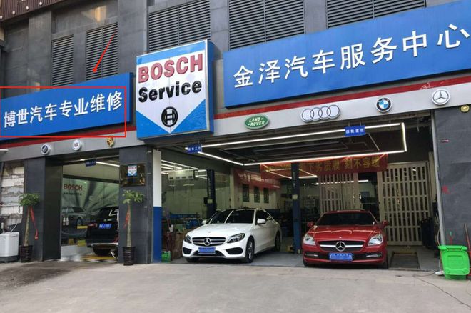同样帮助车企造车为什么博世不要求车企统一命名?(图5) 同样帮助车企造车为什么博世不要求车企统一命名?(图5)