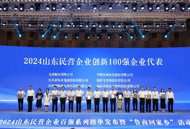 滨州市18家民企上榜山东民营企业200强 资产总额列全省第一(图3) 滨州市18家民企上榜山东民营企业200强 资产总额列全省第一(图3)