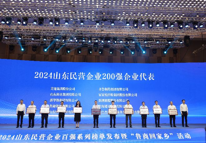 滨州市18家民企上榜山东民营企业200强 资产总额列全省第一(图2) 滨州市18家民企上榜山东民营企业200强 资产总额列全省第一(图2)