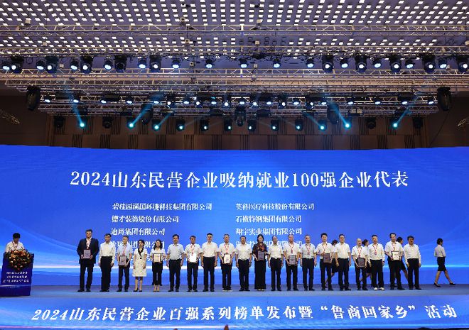 滨州市18家民企上榜山东民营企业200强 资产总额列全省第一(图4) 滨州市18家民企上榜山东民营企业200强 资产总额列全省第一(图4)