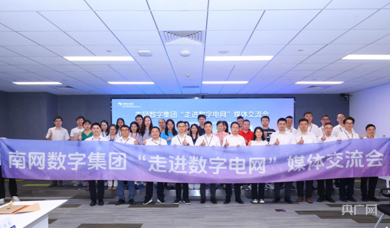 南网数字集团尽显数字电网建设“硬实力”(图2) 南网数字集团尽显数字电网建设“硬实力”(图2)