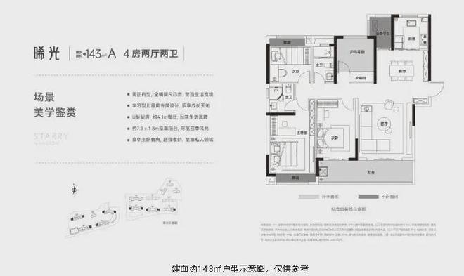【最新加推】中建和悦宸光(售楼部)首页-中建和悦宸光欢迎您详情(图3) 【最新加推】中建和悦宸光(售楼部)首页-中建和悦宸光欢迎您详情(图3)