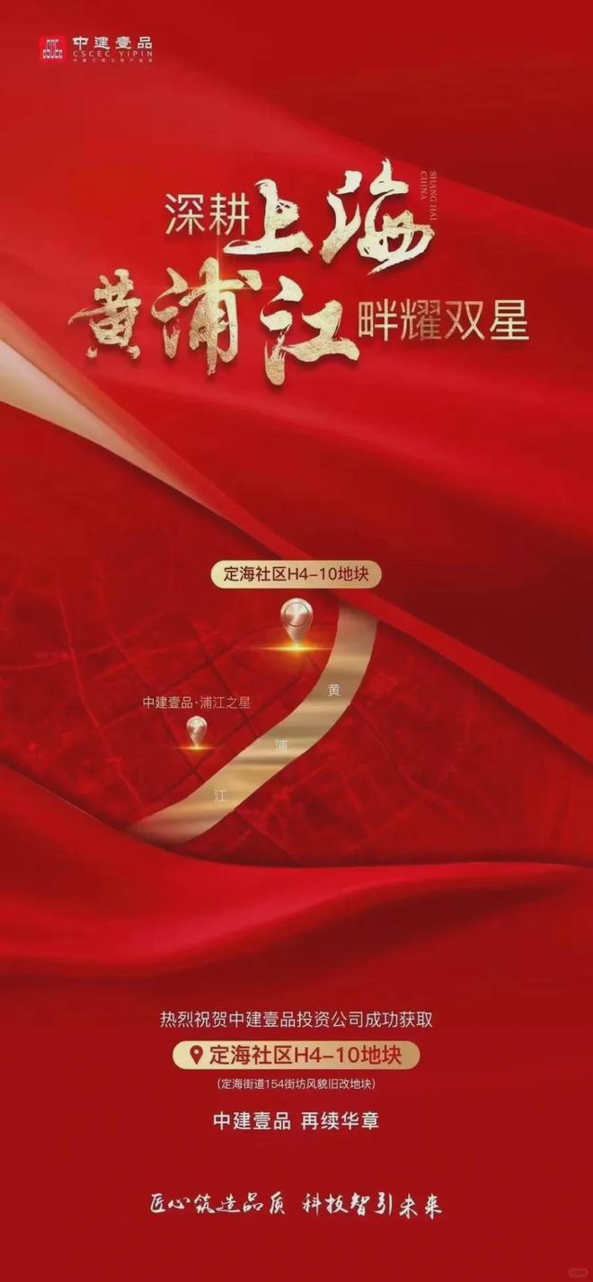 杨浦中建壹品定海街道项目官方网站_售楼处_设计方案公示(图11) 杨浦中建壹品定海街道项目官方网站_售楼处_设计方案公示(图11)