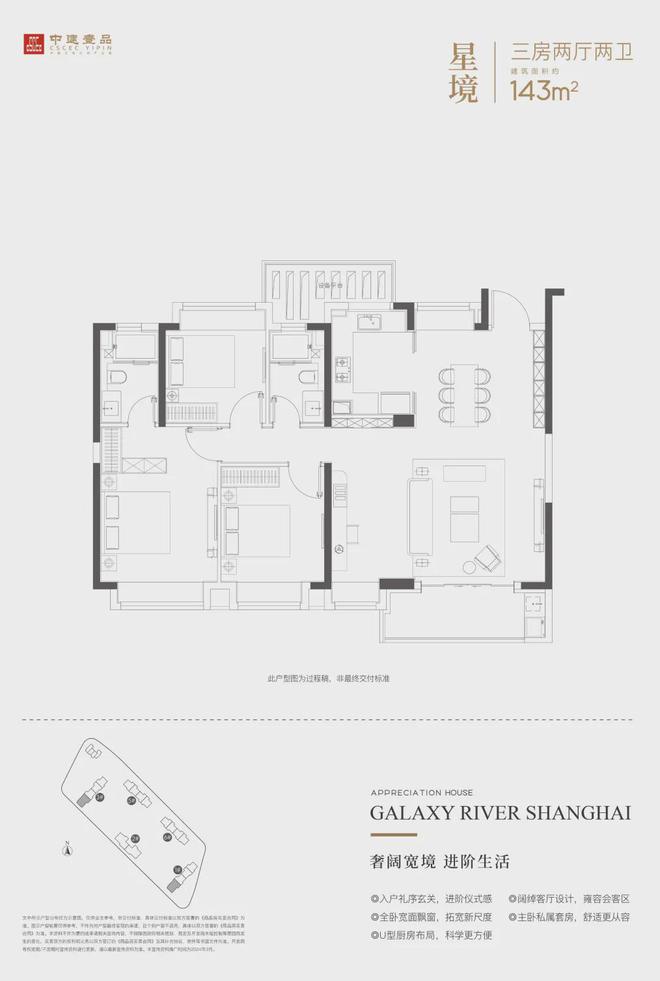 杨浦中建壹品定海街道项目官方网站_售楼处_设计方案公示(图16) 杨浦中建壹品定海街道项目官方网站_售楼处_设计方案公示(图16)