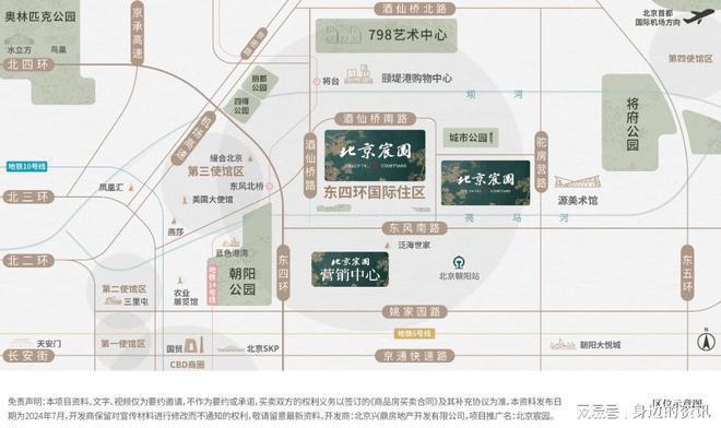 北京中建·北京宸园-详情页信息 -最新动态-项目网站-售楼处电话(图2) 北京中建·北京宸园-详情页信息 -最新动态-项目网站-售楼处电话(图2)