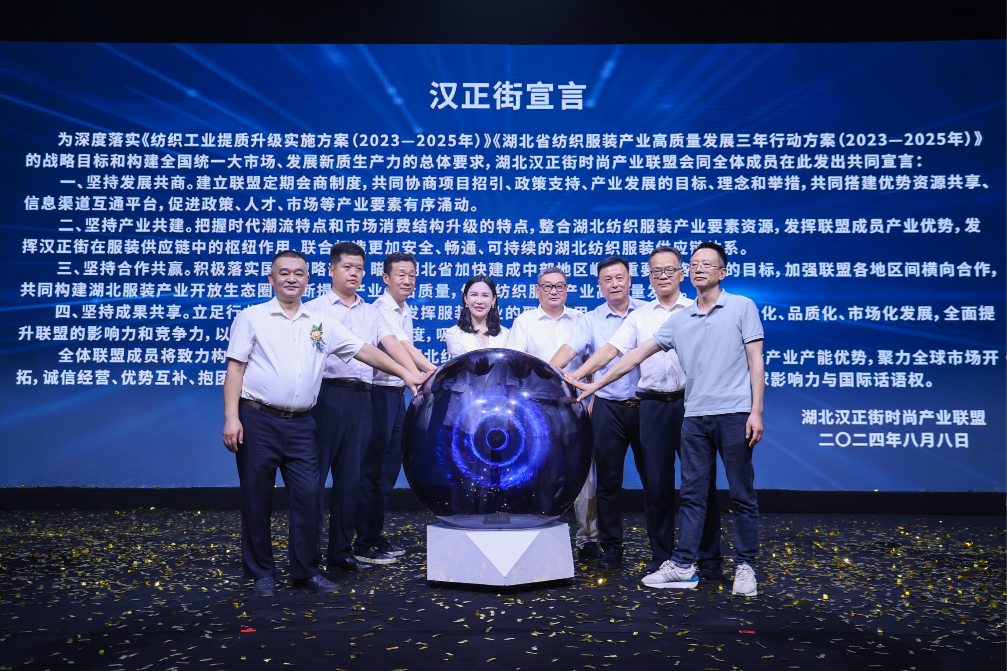第七届中国·汉正街服装服饰博览会暨2024龙腾国际时尚男装周开幕(图4) 第七届中国·汉正街服装服饰博览会暨2024龙腾国际时尚男装周开幕(图4)