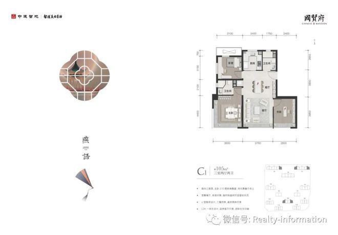 国贤府售楼处(房山区·中建国贤府)官方网站-2024最新房价详情(图4)