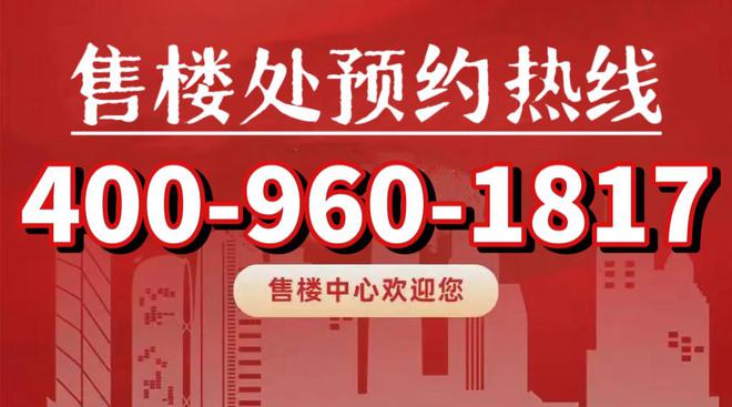 【官方2024最新】中建山水雅境售楼处电话-详情介绍-上海房天下(图21)