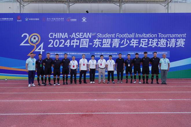 2024年中国－东盟学生青少年足球邀请赛在贵州工业职业技术学院开幕