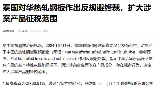 一边请中国修铁路一边对中方钢材加关税泰国到底是咋想的?(图2) 一边请中国修铁路一边对中方钢材加关税泰国到底是咋想的?(图2)