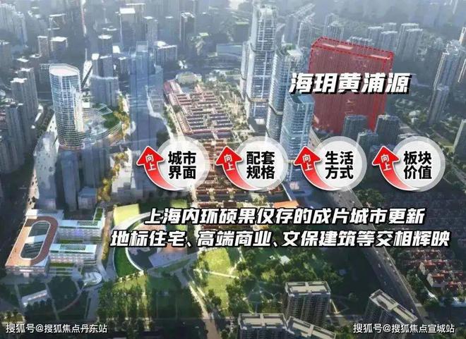 海玥黄浦源官方发布!海玥黄浦源开盘在即~百科详情!(图31) 海玥黄浦源官方发布!海玥黄浦源开盘在即~百科详情!(图31)