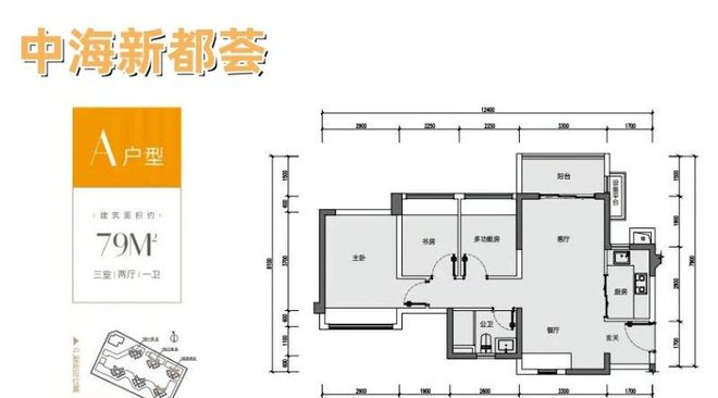 【深圳龙岗中海新都荟 】2024官方网站-最新价格详情-深圳房天下(图5) 【深圳龙岗中海新都荟 】2024官方网站-最新价格详情-深圳房天下(图5)