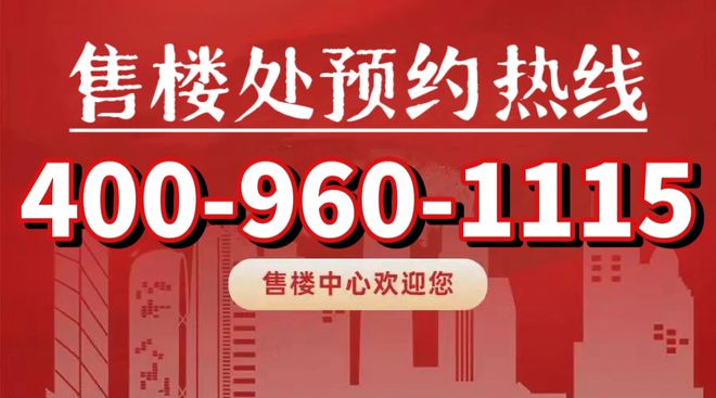 中建虹悦里【2024官方】售楼处_中建虹悦里最新动态得房率-车位比(图5)