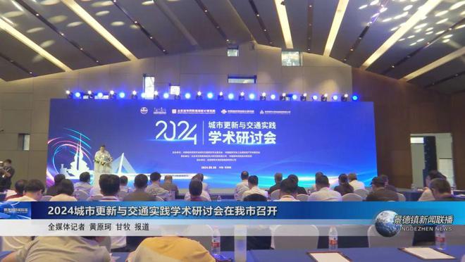 景德镇新闻联播丨20240902(图2) 景德镇新闻联播丨20240902(图2)