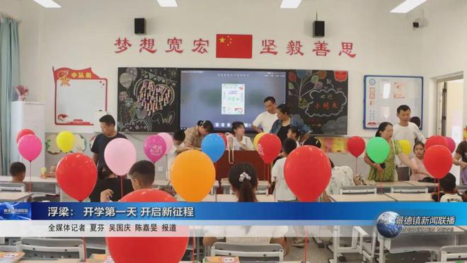 景德镇新闻联播丨20240902(图4) 景德镇新闻联播丨20240902(图4)