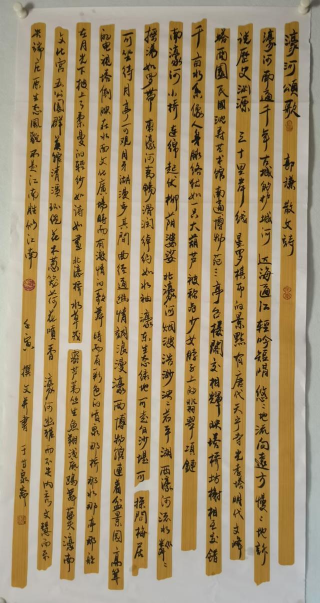 《江海文艺》刊登蚂蚁全媒体专栏作家郭谦美文(图8) 《江海文艺》刊登蚂蚁全媒体专栏作家郭谦美文(图8)