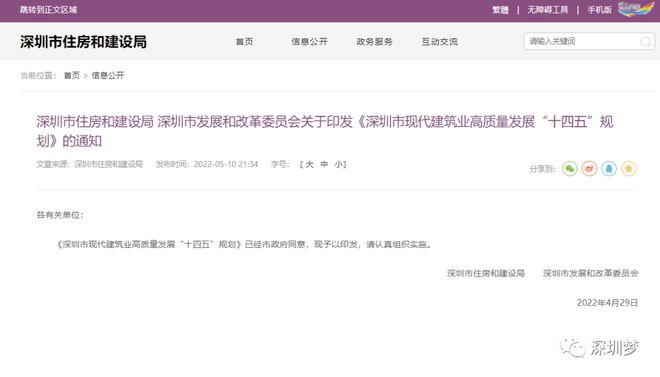 深圳7000亿的行业即将引爆！5年内将新建造超500个新地标！