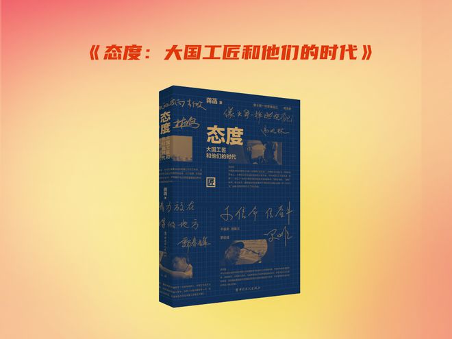 主题书单致敬劳模工匠致敬每一位劳动者(图4) 主题书单致敬劳模工匠致敬每一位劳动者(图4)