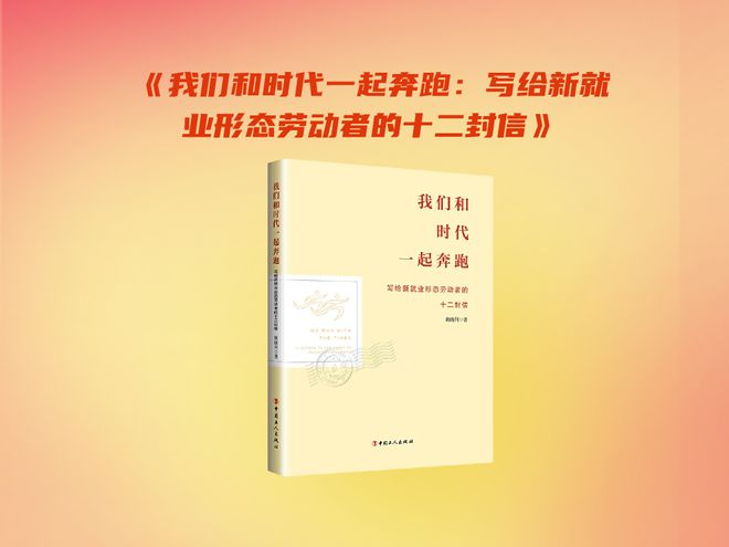 主题书单致敬劳模工匠致敬每一位劳动者(图11) 主题书单致敬劳模工匠致敬每一位劳动者(图11)