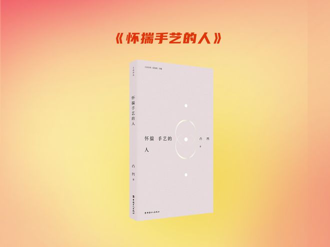 主题书单致敬劳模工匠致敬每一位劳动者(图14) 主题书单致敬劳模工匠致敬每一位劳动者(图14)