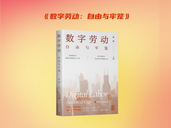 主题书单致敬劳模工匠致敬每一位劳动者(图15) 主题书单致敬劳模工匠致敬每一位劳动者(图15)