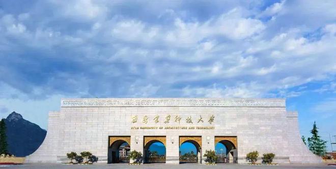 西安这两所高校迎来新校长其中一位为院士候选人！(图3)