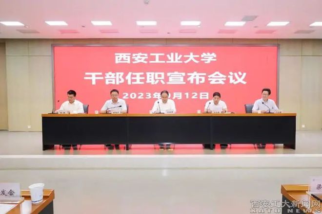 西安这两所高校迎来新校长其中一位为院士候选人！(图2)
