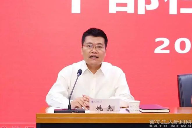 西安这两所高校迎来新校长其中一位为院士候选人！(图7)