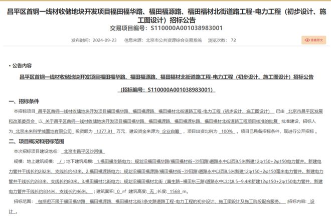 未来科学城西区四条道路工程“上新”(图3) 未来科学城西区四条道路工程“上新”(图3)