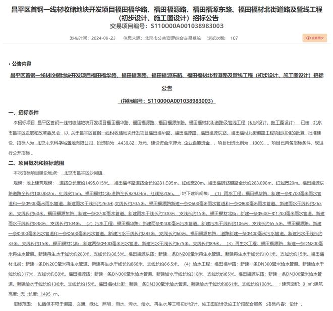 未来科学城西区四条道路工程“上新”(图2) 未来科学城西区四条道路工程“上新”(图2)
