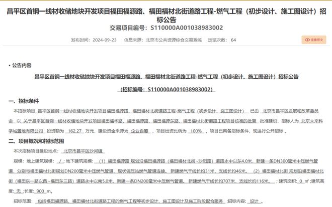 未来科学城西区四条道路工程“上新”(图4) 未来科学城西区四条道路工程“上新”(图4)