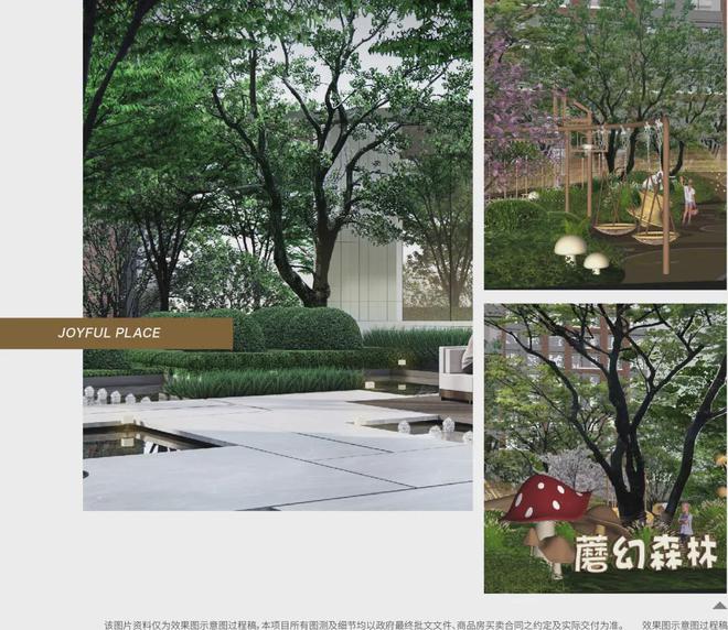 北京建工嘉境里售楼处电话楼盘首页网站建工嘉境里官方最新电话(图7) 北京建工嘉境里售楼处电话楼盘首页网站建工嘉境里官方最新电话(图7)