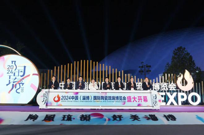 “陶风琉韵·好美淄博”——2024中国(淄博)国际陶瓷琉璃博览会盛大开幕(图2) “陶风琉韵·好美淄博”——2024中国(淄博)国际陶瓷琉璃博览会盛大开幕(图2)