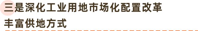 广州工业用地建筑可以建到60米了(图4)