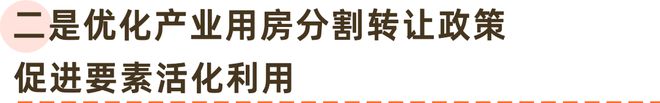 广州工业用地建筑可以建到60米了(图3)