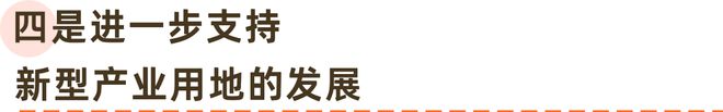 广州工业用地建筑可以建到60米了(图5)