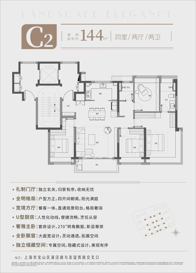 中建山水雅境(2024)官方网站-宝山中建山水雅境楼盘详情-户型配套(图4)