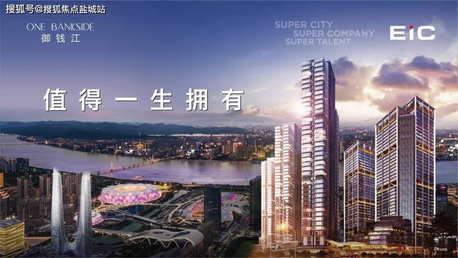 建工EIC(2024杭州·建工EIC)官方网站丨楼盘详情(图8) 建工EIC(2024杭州·建工EIC)官方网站丨楼盘详情(图8)