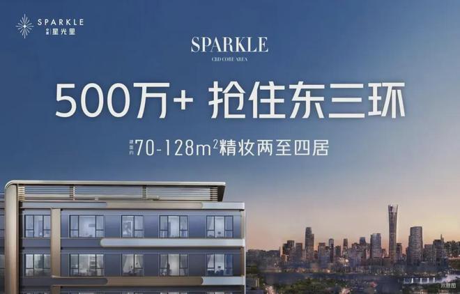 中建星光里官方网站(售楼处)朝阳中建星光里-2024最新首页-欢迎您