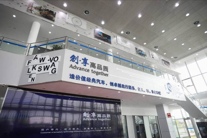 32年的品质追求 一汽-大众:以数智化思维怀着敬畏去造车(图13) 32年的品质追求 一汽-大众:以数智化思维怀着敬畏去造车(图13)