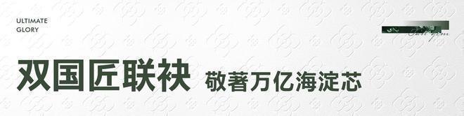 嘉华天珺(售楼处)-2024官方首页丨保利嘉华天珺欢迎您丨地址价格