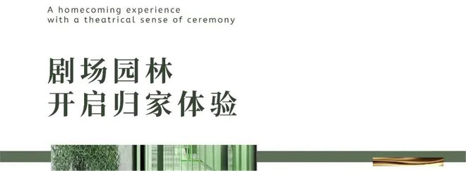 2024源上九里丨中建·源上九里售楼处官方网站-营销中心-楼盘百科!(图3) 2024源上九里丨中建·源上九里售楼处官方网站-营销中心-楼盘百科!(图3)