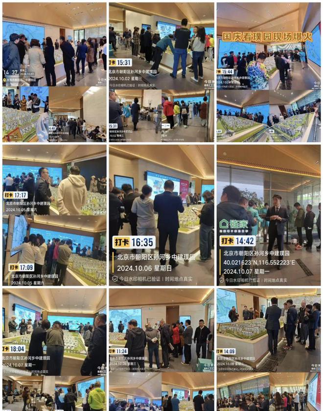 2024中建璞园售楼处（北京朝阳豪宅）中建璞园首府官方网站欢迎您