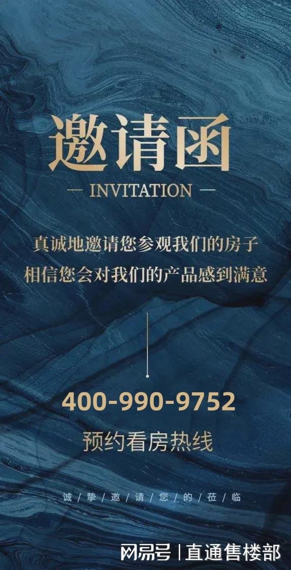 2024『中建星光城』中建星光城官方网站欢迎您楼盘详情(图7) 2024『中建星光城』中建星光城官方网站欢迎您楼盘详情(图7)