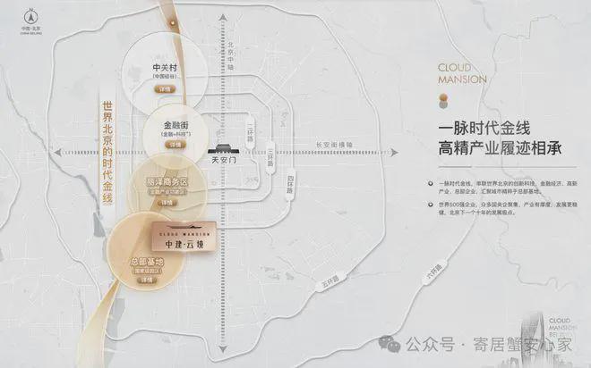 北京中建云境（售楼处）丰台中建云境最新首页-2024房价-楼盘详情(图3)
