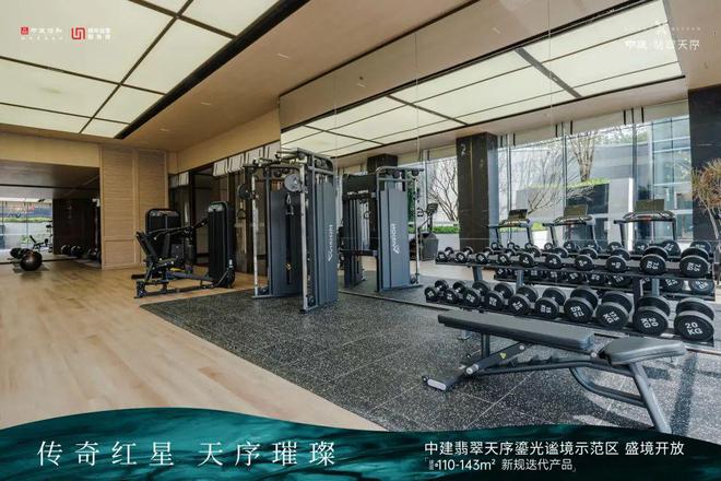 翡翠天序丨长沙中建翡翠天序售楼处官方网站-营销中心-璀璨来袭!(图6) 翡翠天序丨长沙中建翡翠天序售楼处官方网站-营销中心-璀璨来袭!(图6)