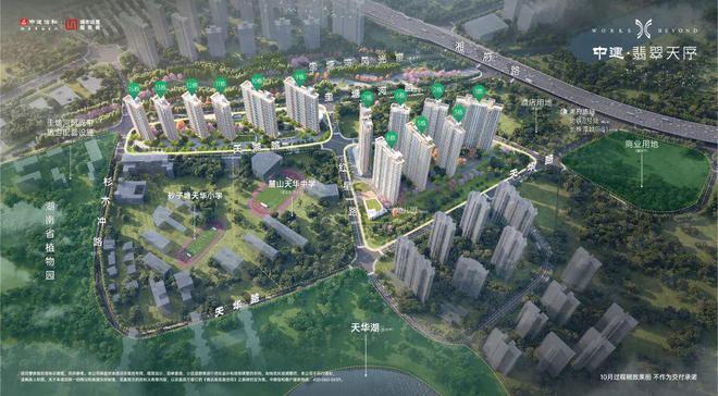 翡翠天序丨长沙中建翡翠天序售楼处官方网站-营销中心-璀璨来袭!(图7) 翡翠天序丨长沙中建翡翠天序售楼处官方网站-营销中心-璀璨来袭!(图7)
