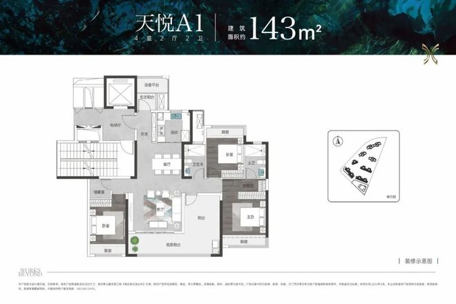 翡翠天序丨长沙中建翡翠天序售楼处官方网站-营销中心-璀璨来袭!(图8) 翡翠天序丨长沙中建翡翠天序售楼处官方网站-营销中心-璀璨来袭!(图8)