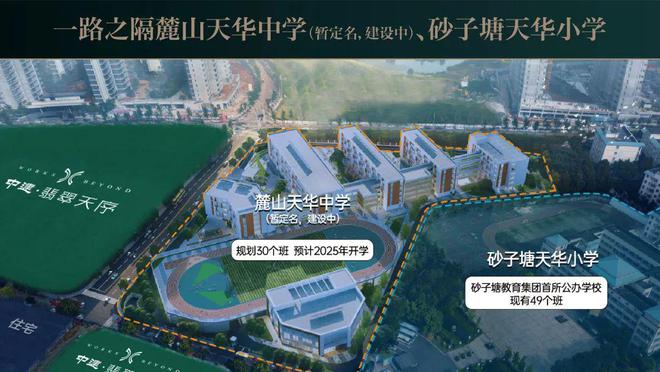 翡翠天序丨长沙中建翡翠天序售楼处官方网站-营销中心-璀璨来袭!(图16) 翡翠天序丨长沙中建翡翠天序售楼处官方网站-营销中心-璀璨来袭!(图16)